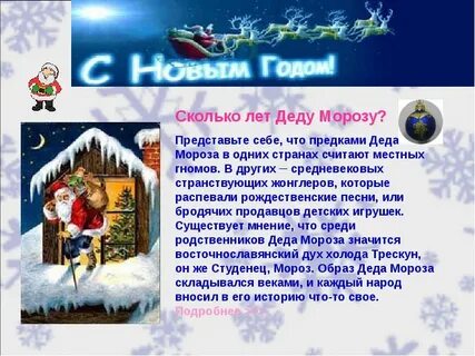 В какой стране появился новый год