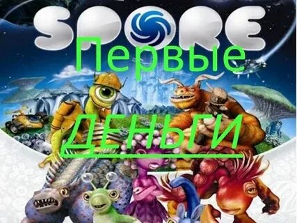 Спор код на деньги