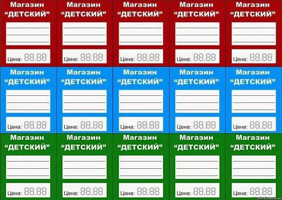 Магазин распечатка