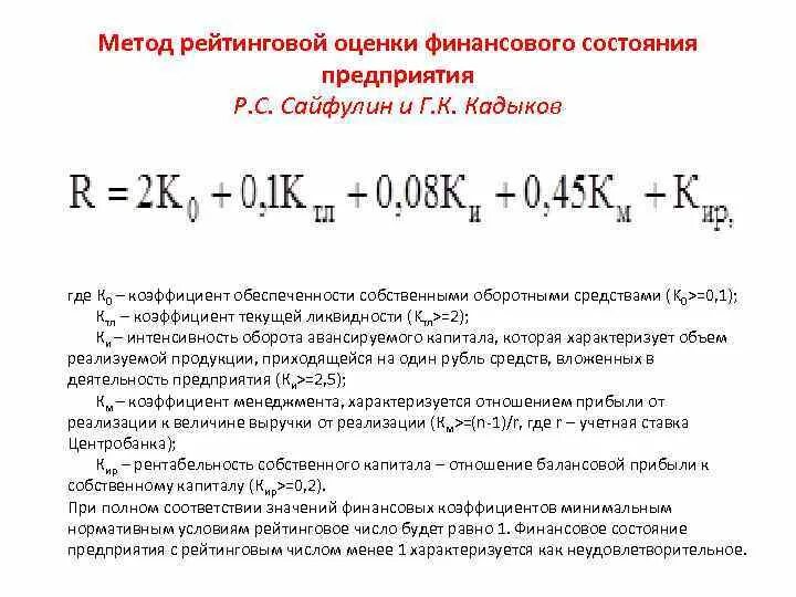 Как считать состояние. Как считать состояние