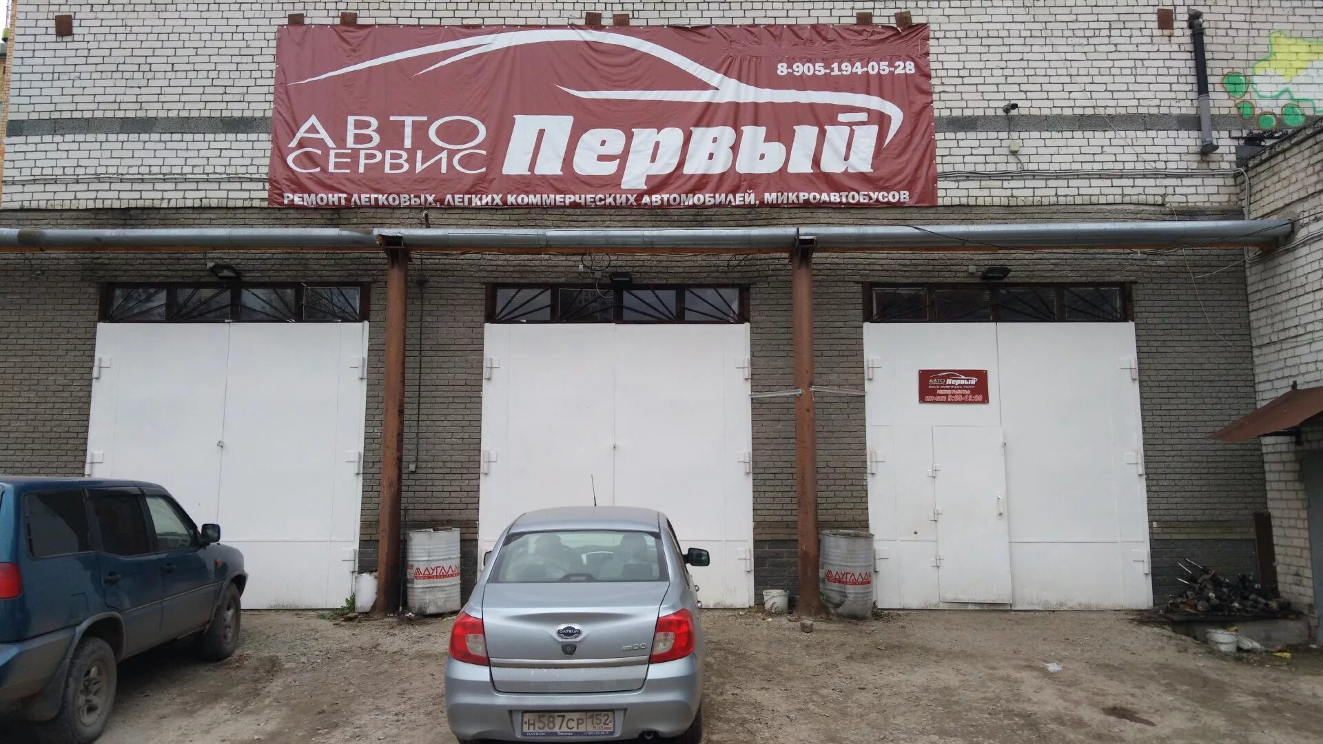 автосервис форд. первые автосервисы. автосервис первый автосервис. мойка на диагностики. автосервис ангел александров.