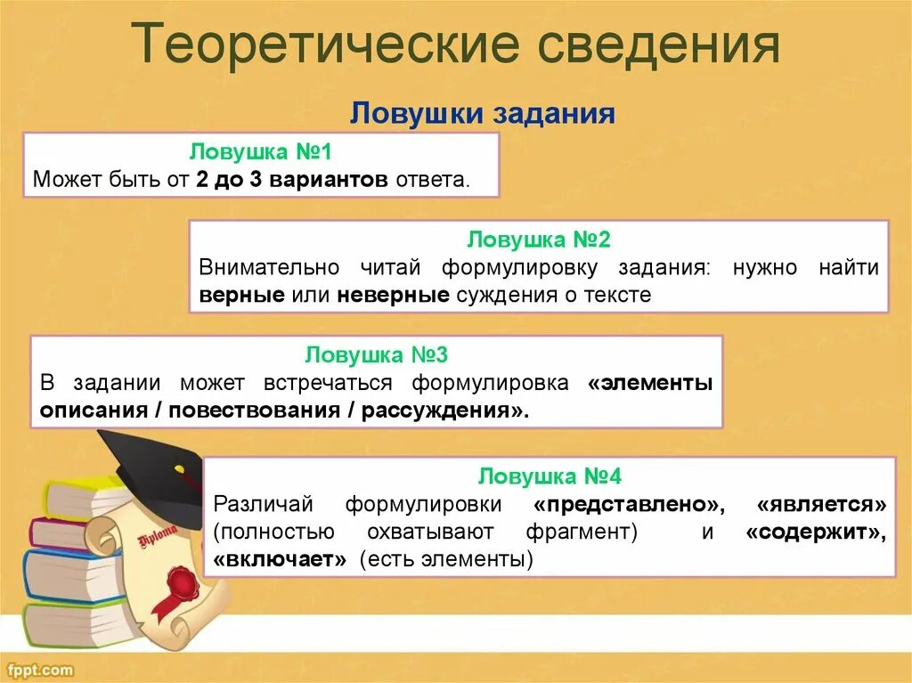 Функционально-Смысловые типы речи. Функционально Смысловые типы речи ЕГЭ. Функционально Смысловые типы речи 5 класс. Функционально-Смысловые типы речи задание. Функционально смысловой стиль речи