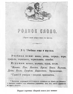 Ушинский текст собеседование