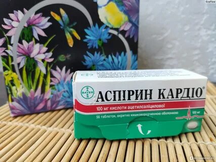 Аспирин 75