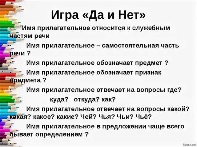 Работа по теме имя прилагательное 6 класс