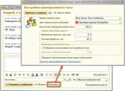 Бесплатный корпоративный чат smartbotpro