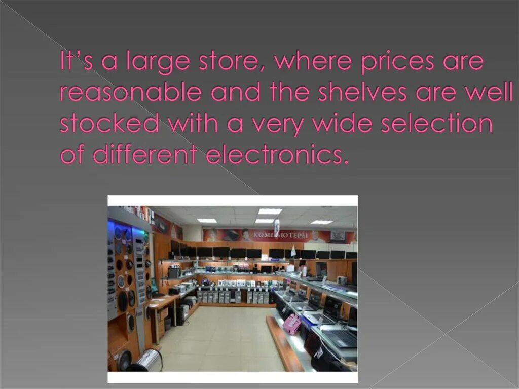 Please type the location. Shopping презентация. презентация на тему shop and shopping. презентация in the shop. шоппинг для презентации.