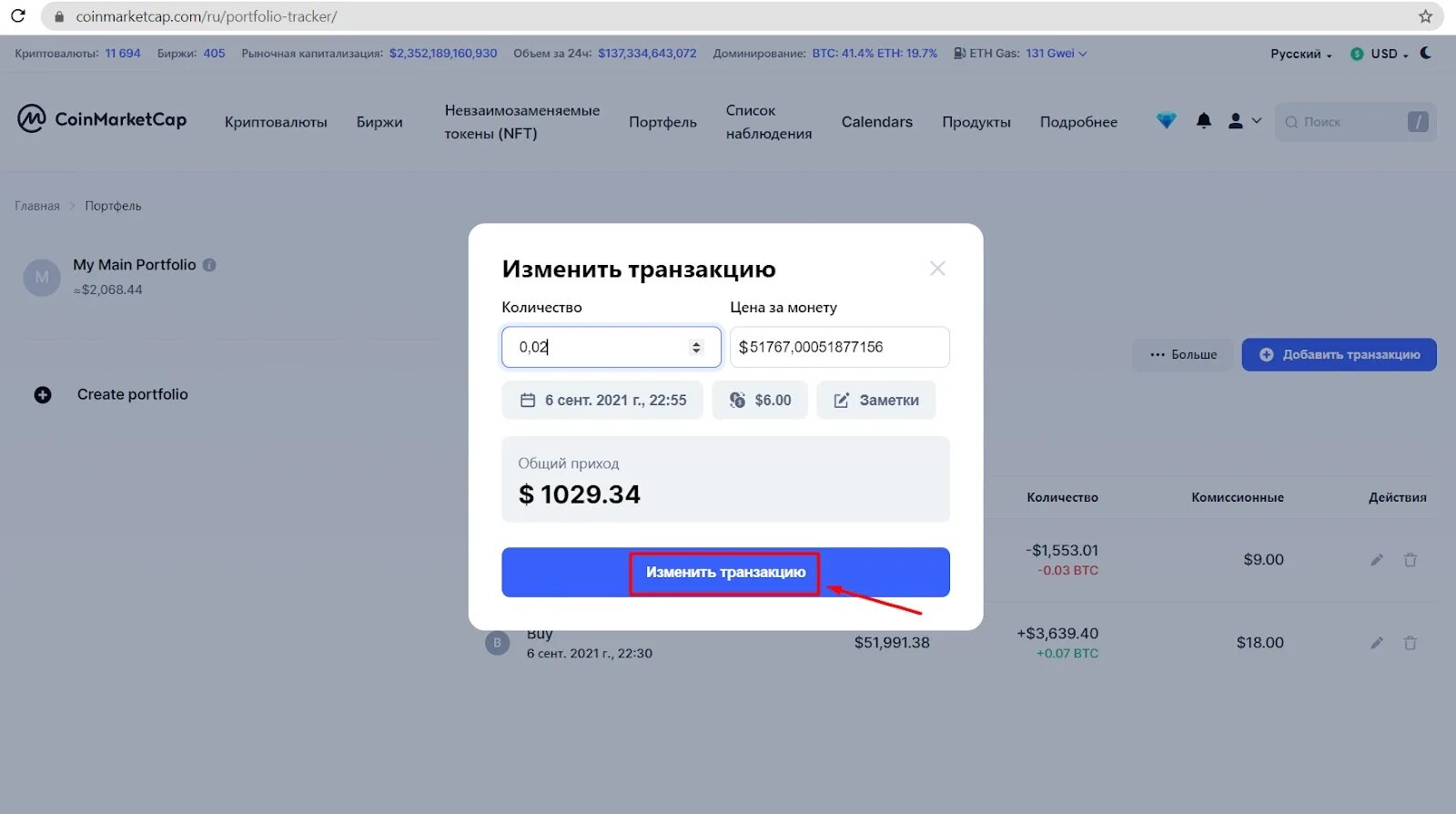 Коинмаркеткап в долларах. Коинмаркеткап. Coinmarketcap на русском. Coinmarketcap. Com.