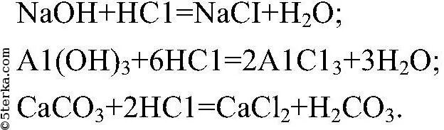 Cao zn h2o. Fe ZN(no3)2 уравнение реакции. Даны следующие вещества ZN cu al cao sio2 fe2o3. Даны формулы следующих веществ ZN cu al cao sio2 fe2o3 NAOH. Даны следующие вещества ZN cu.