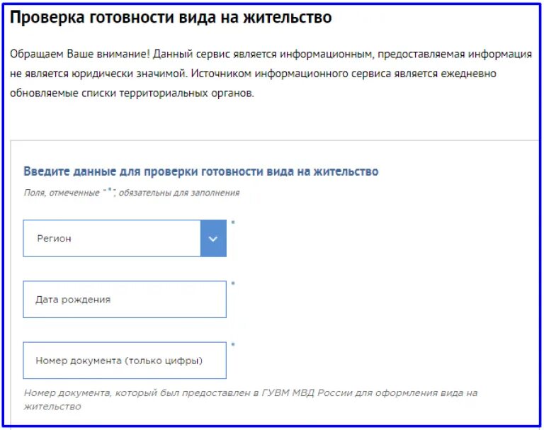 Проверка готовности гражданства. Проверка вид на жительство. Готова гражданства рф