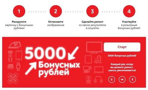 Прислать бонусы