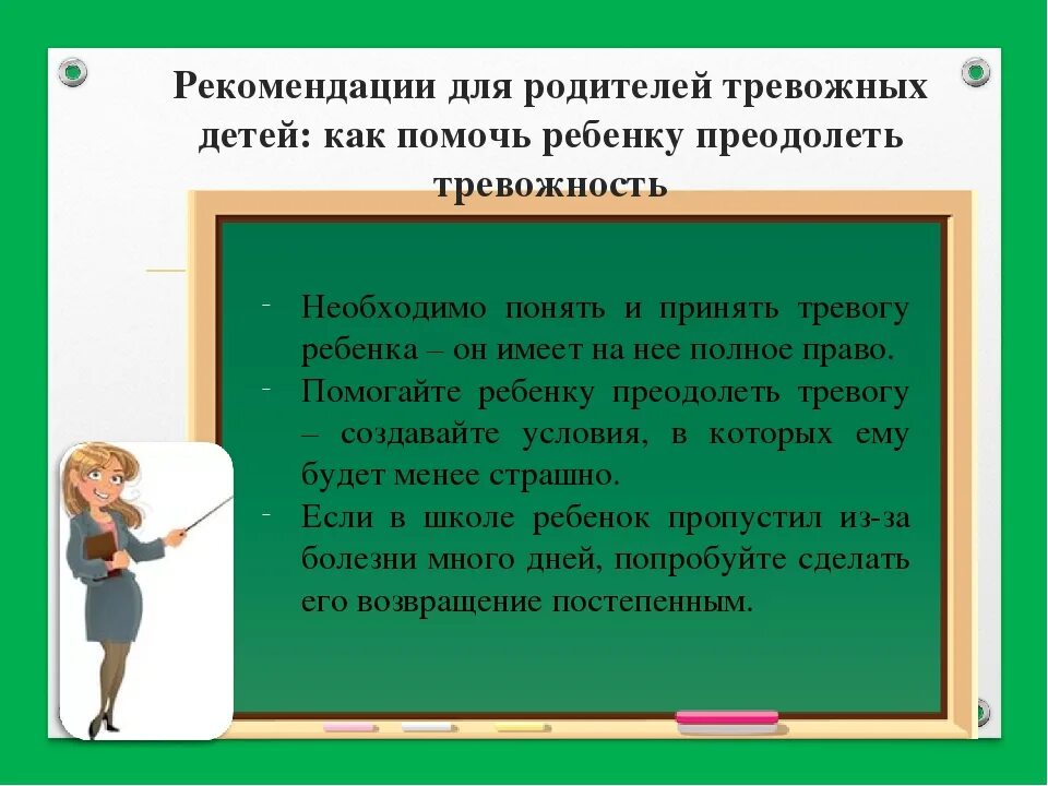 Тревожности сирса. Шкала тревожности. Методики определения уровня тревожности у детей. Методики определения уровня тревожности у детей. Методика школьной тревожности филлипса.