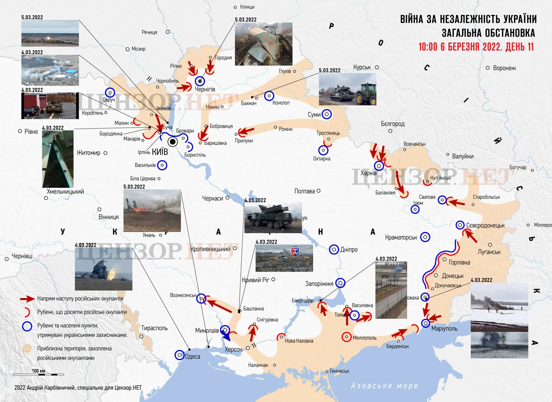 Направление ударов всу. Карта продвижения российских войск на Украине на сегодня 10.03. Карта продвижения воиск на Украине. Карта продвижения Российской армии на Украине. Карта боевых действий на Украине март 2023.