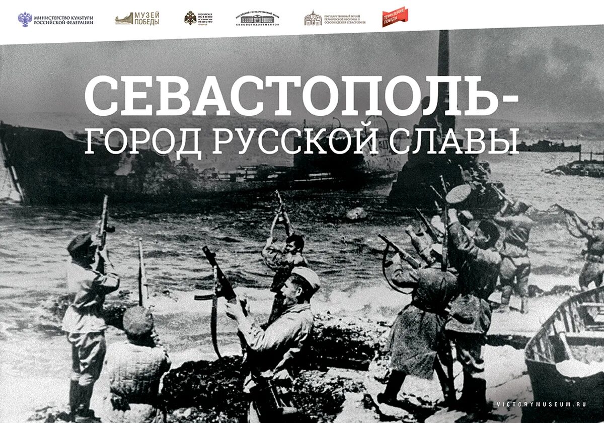 Героическая оборона русских городов. Оборона Севастополя 1941-1942 героизм. Героическая оборона Севастополя в Крымской войне. Оборона Севастополь конец 1941-1942. Оборона Севастополя 1941-1942 главнокомандующие.