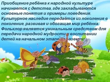 Игры фольклор примеры