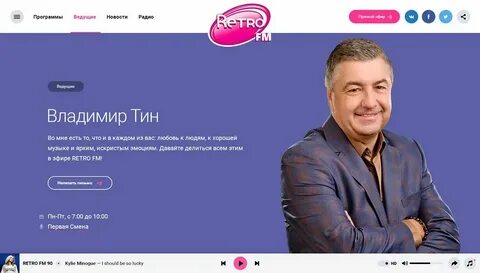 Ретро fm слушать в прямом эфире