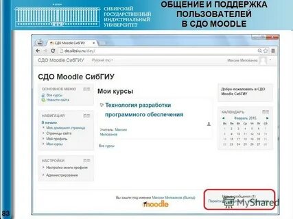 Сдо шаблон