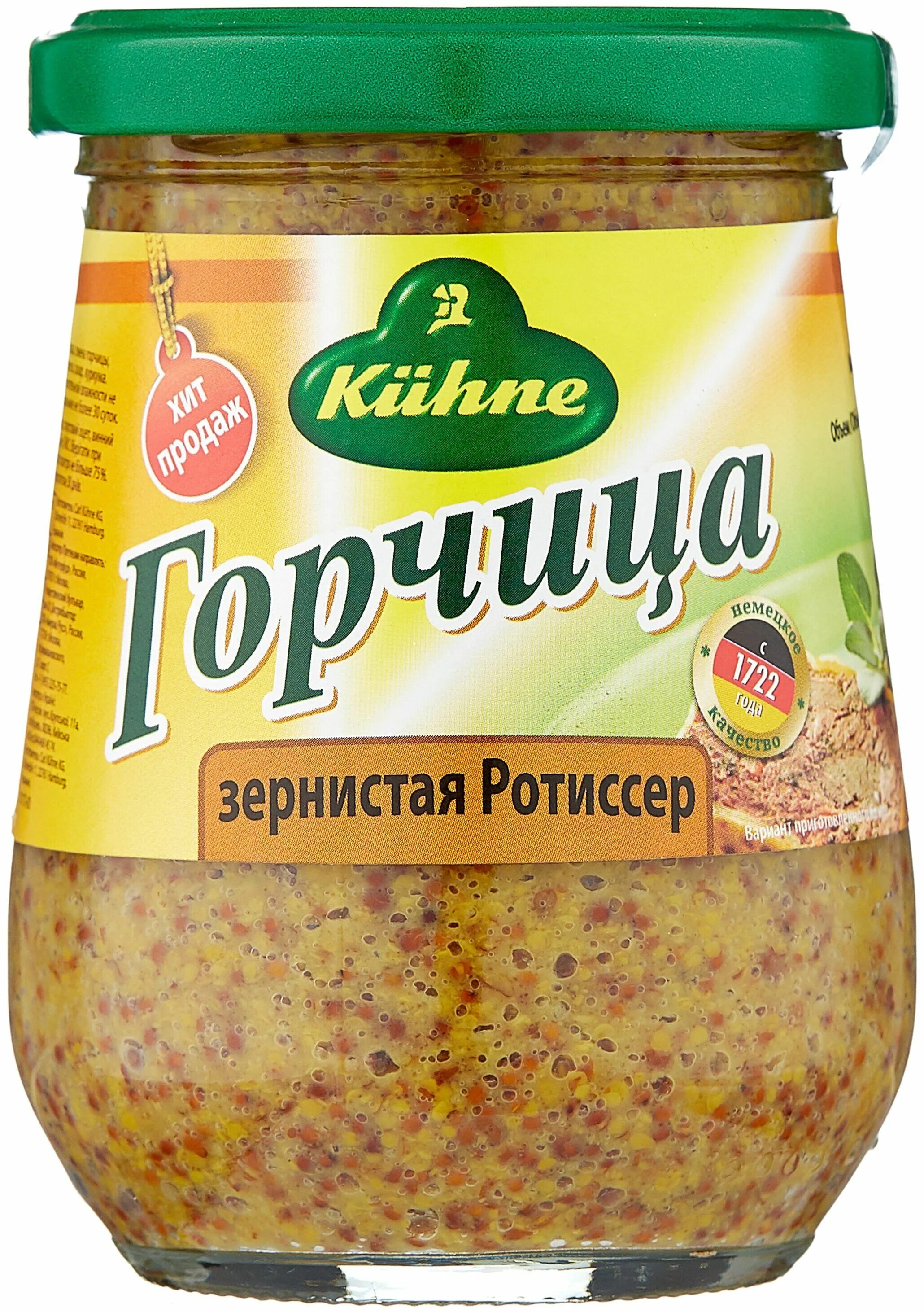 Дижонская горчица. Горчица зернистая кюне 250 гр. горчица kuhne зернистая, 250 мл. горчица кюне ротиссер зернистая 250мл. kuhne зернистая ротиссер, 250 г.
