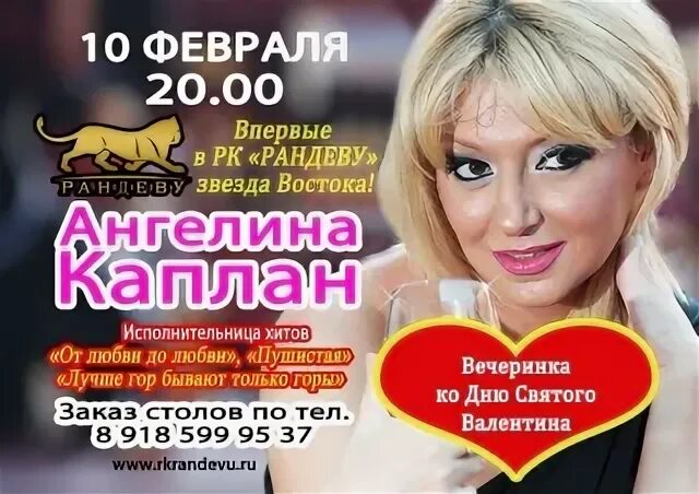 Сайт магазина рандеву ростов