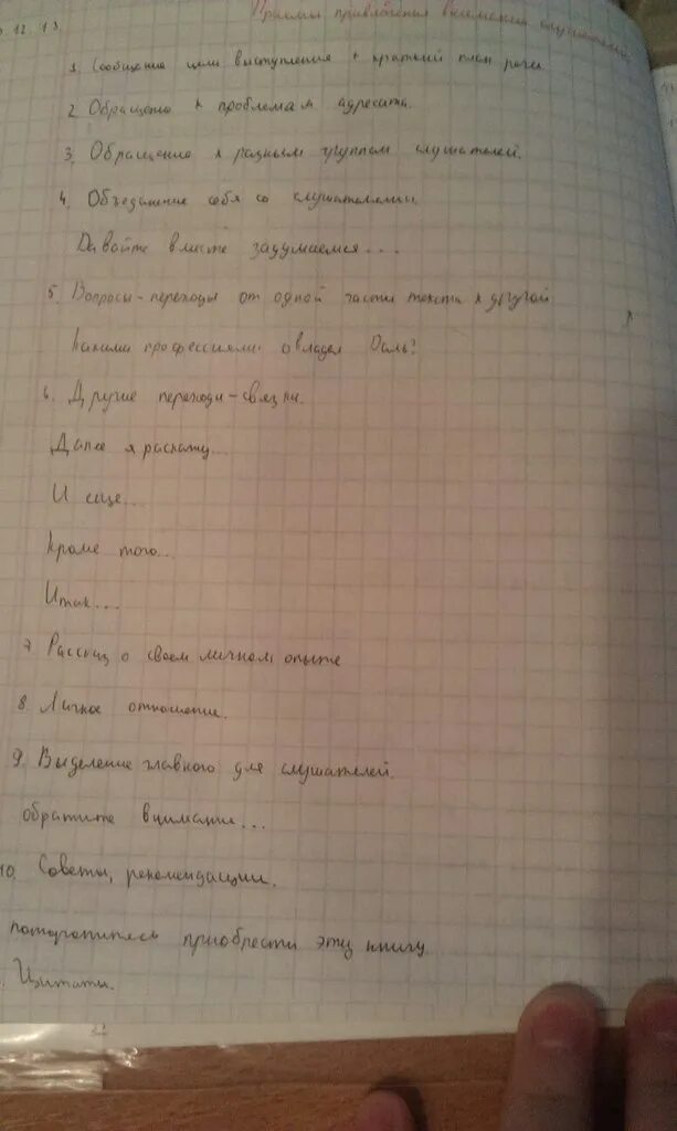 Выпишите из произведений художественной и публицистической литературы. Примеры обращений из художественной и публицистической литературы. Выпишите из произведения художественной литературы. Выпишите из произведений художественной и публицистической. Публицистическая литература обращения.