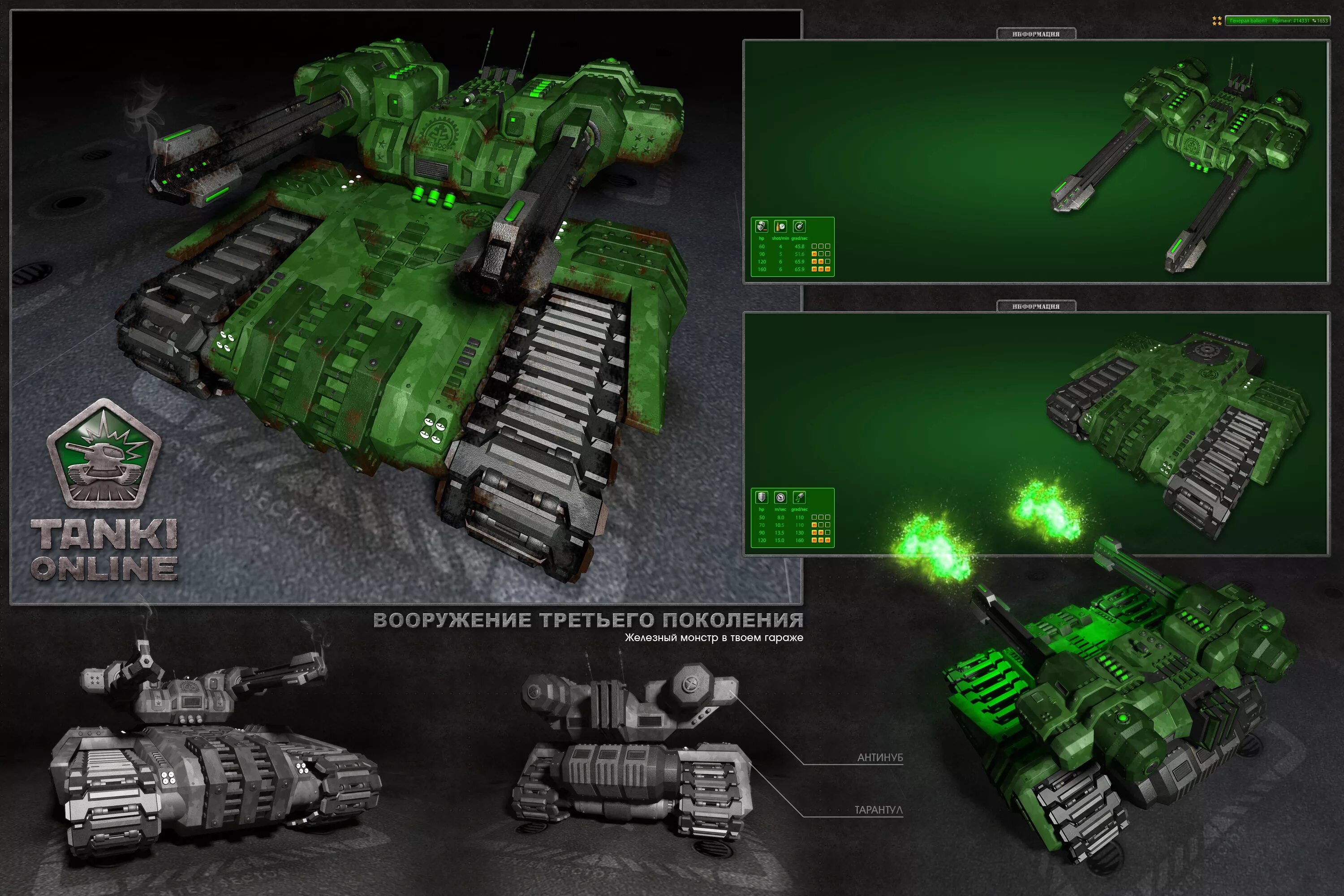 запускай танки