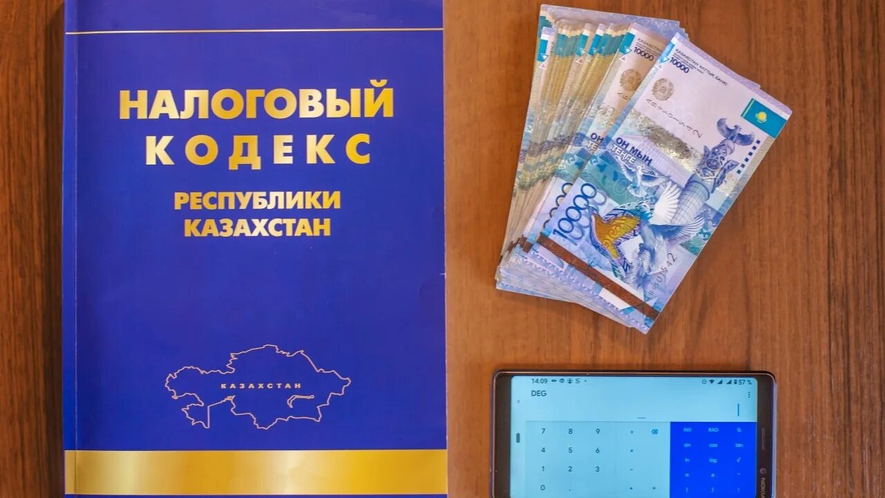 Налоговый кодекс рк 2025 год. Налоговый кодекс. налоговый кодекс рк. фото налогового кодекса рк. оплата налогов в россии.
