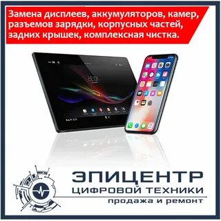 Ремонт техники чехов