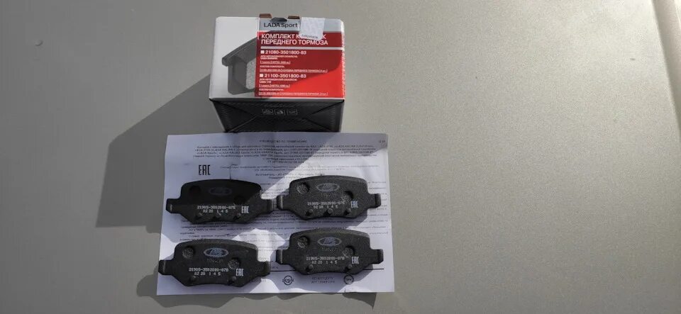 Задние колодки хрей. 3. Pilenga bs-p 8455 = bs-p 1107 колодки тормозные барабанные renault logan,sandero. Колодки задние барабанные xray артикул. Колодки задние xray барабанные.