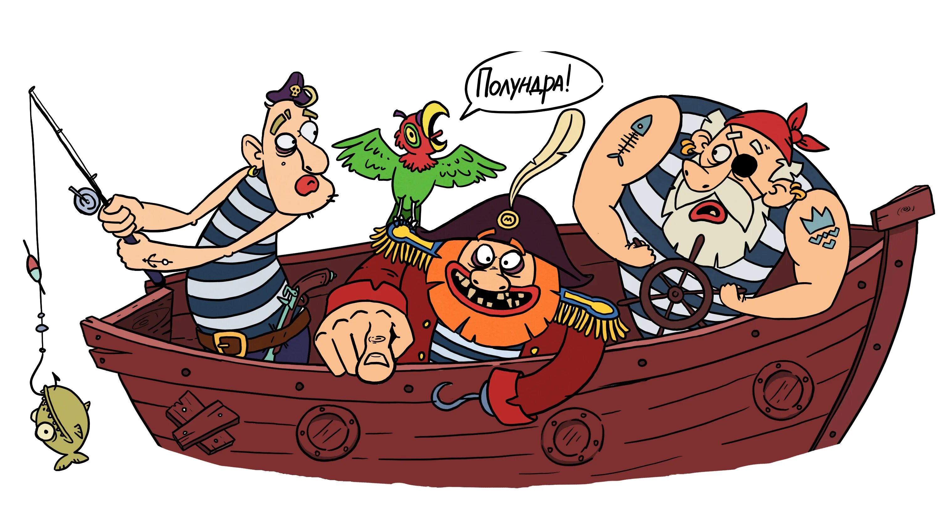 Группа ноль текст. Ноль полундра 1992. Повод для полундры 5 букв. Повод для полундры 5 букв. Полундра!.