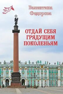 Грядущее поколение