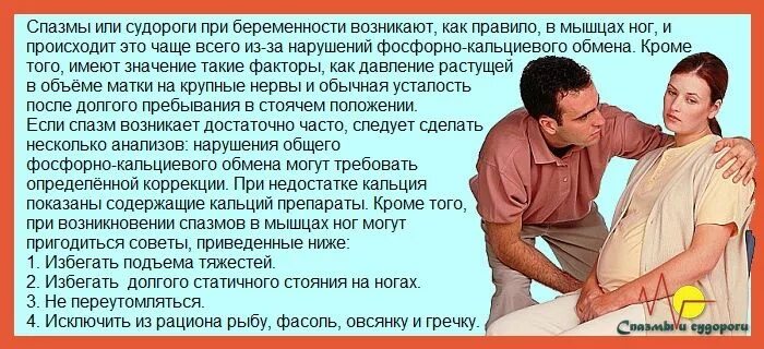 Спазм мышц это. Судороги в животе при беременности. Судорога в животе причины.