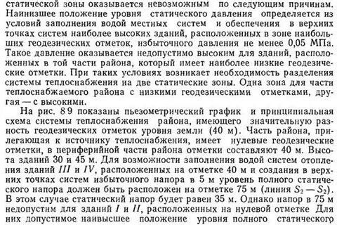 Давление тепловых сетей