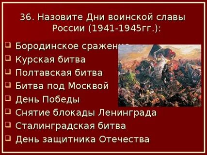 Тест дни воинской