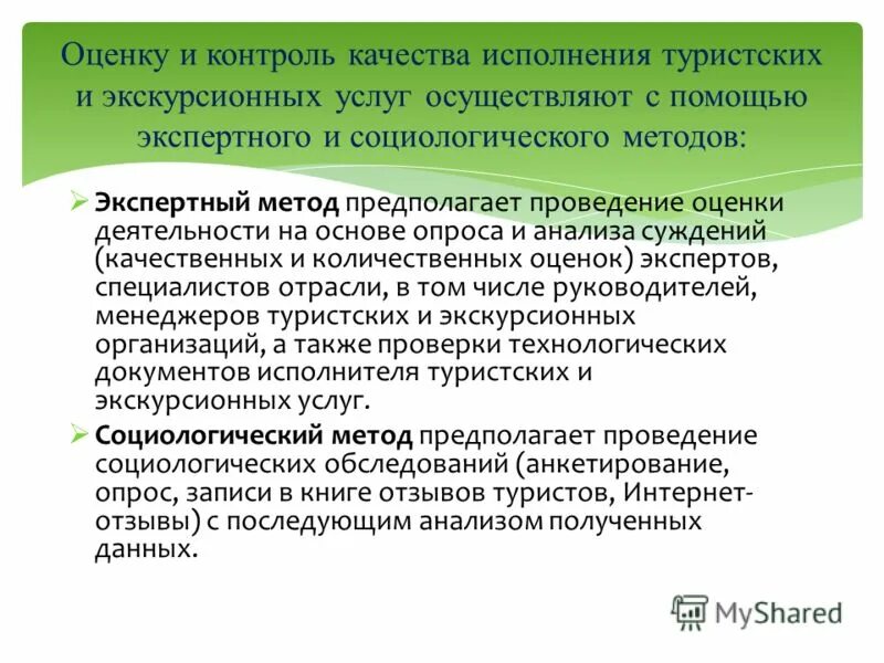 Экспертная оценка деревьев. Экспертная оценка деревьев. Коллективные экспертные методы. Лесопатологическое обследование. Герле павел лесничий.