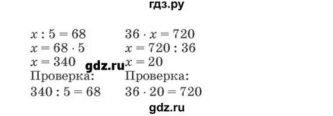 Математика 2 класс 26 задание 3