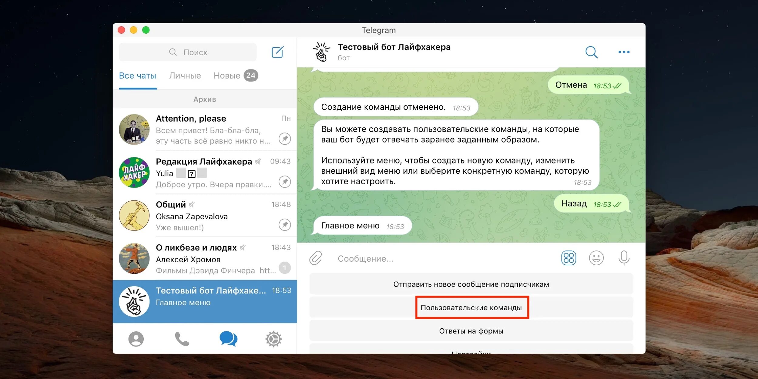Бот для создания проекта в телеграмме Как Создать Бота в Телеграмм YouTube