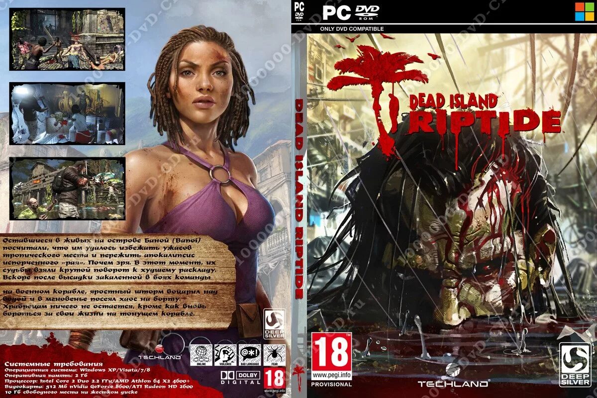 Купить дед айленд. Dead Island Riptide Джон Морган.