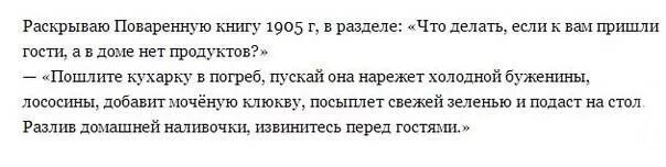 Что делать если приходят гости. Если к вам пришли гости пошлите кухарку в погреб. Если внезапно пришли гости пошлите кухарку в погреб. Что делать если к вам пришли гости а в доме нет продуктов. Если к вам неожиданно пришли гости спуститесь в погреб.