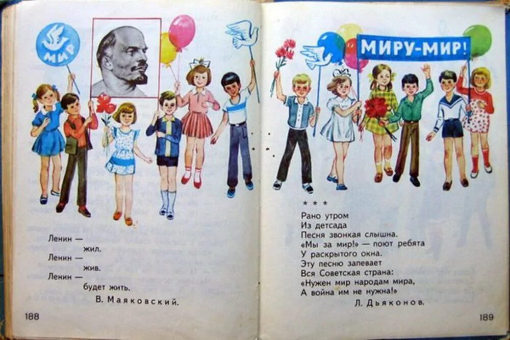Рано утром детский сад слушать. Советские детские стихи. Советские стихи для детей. Детские стихи советских времен. Стихи про детей старые советские.