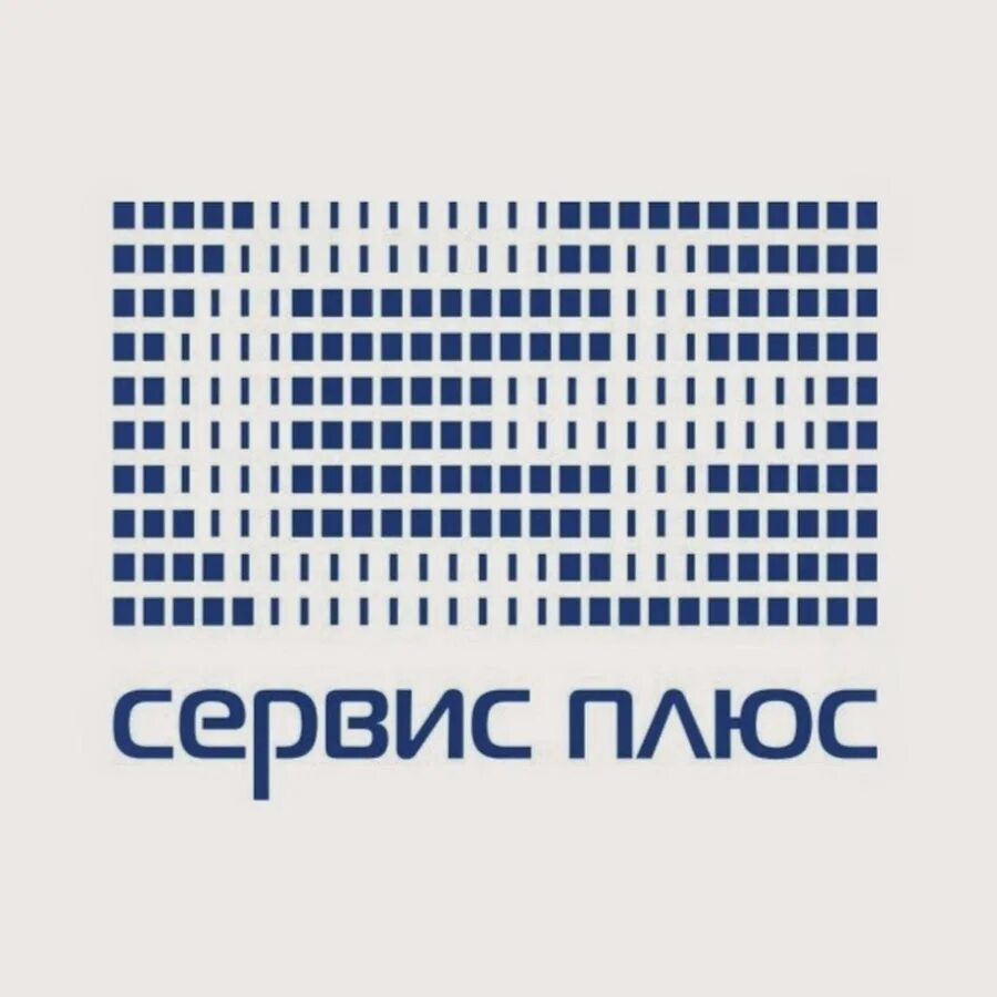Сервис плюс екатеринбург. Сервис плюс. сервис плюс москва. сервис плюс уа. сервис плюс плюс сп802-ф.
