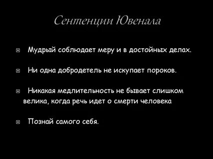 Что такое сентенция