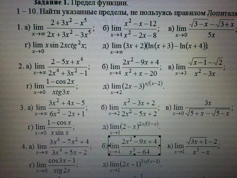 X 5 1 x математика 10. Задачи на вычисление пределов. Предел функции задания. Предел функции задачи. Задания на вычисление пределов.