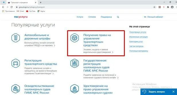 Оплата госпошлины в госуслугах через телефон.