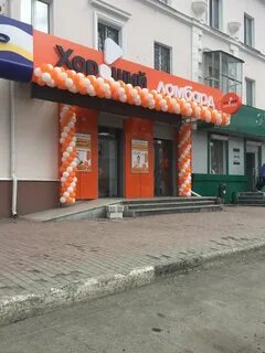 Хороший ломбард