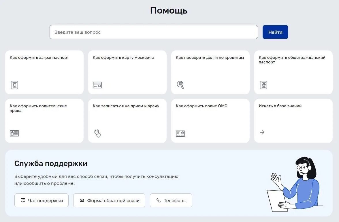 Mos ru city projects vote2024. Mтс ру. Друзья на Мос ру. Оповещение о реновации на портале на портале Мос ру.