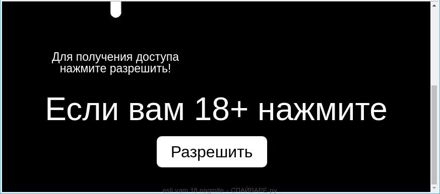 Нажмите разрешить. Нажмите "разрешить" для подтверждения. Нажмите разрешить для просмотра. Нажмите кнопку "разрешить".