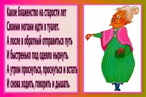 Частушки бабушек смешные