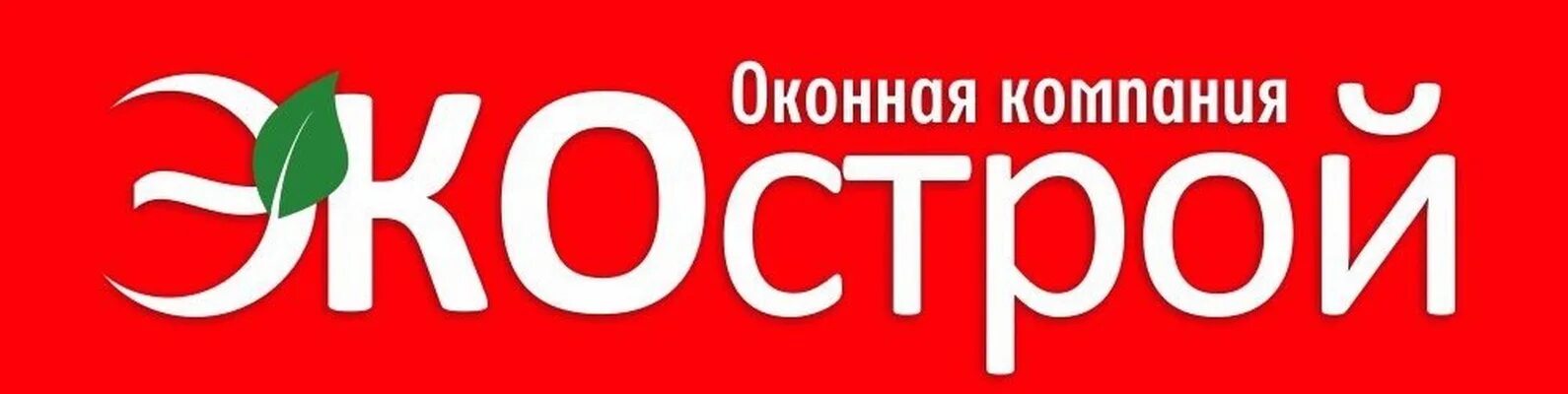 Экострой. Экострой окна. Экострой Нижний Новгород. Экострой логотип. Экострой отзывы