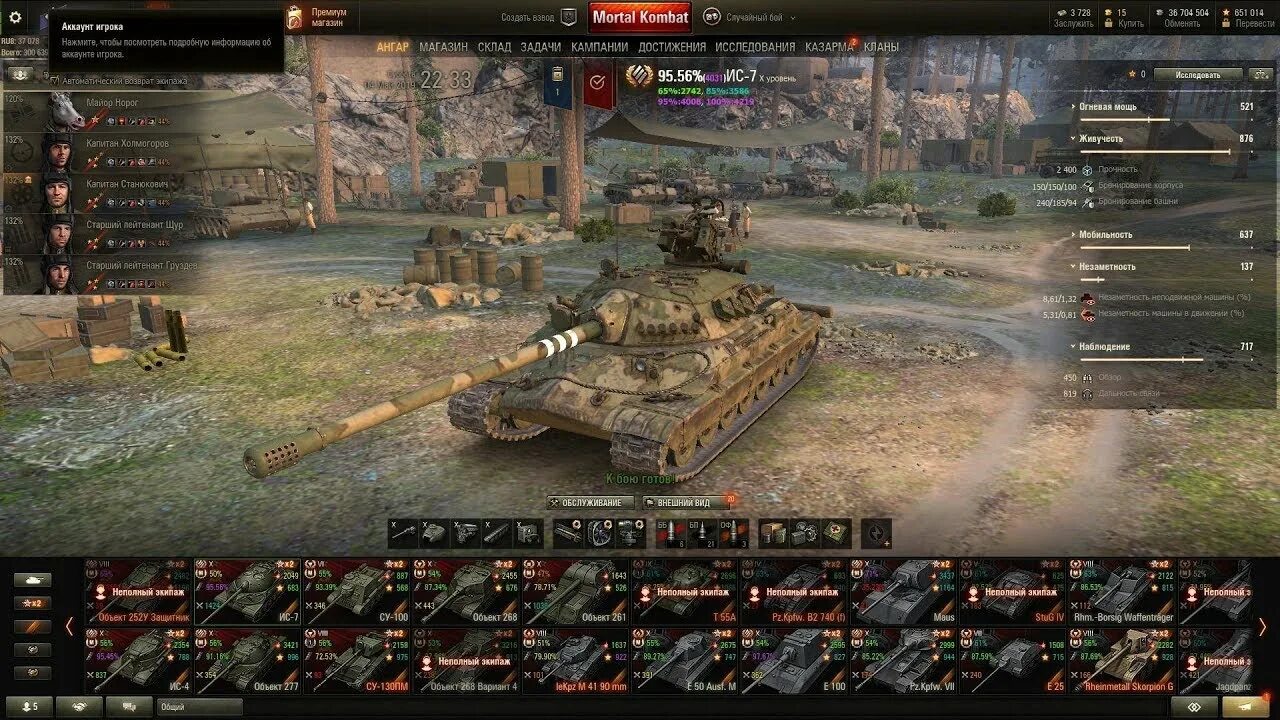 Купить аккаунт танки world. Аккаунты World of Tanks. Акк ворлд оф танк. Аккаунты мир танков. Хороший аккаунт танков.