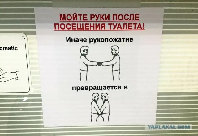 Мытье рук после туалета. Выражение рука руку моет. Рука руку моет а вор вора кроет. Смысл пословицы рука руку моет. Частое мытье рук.